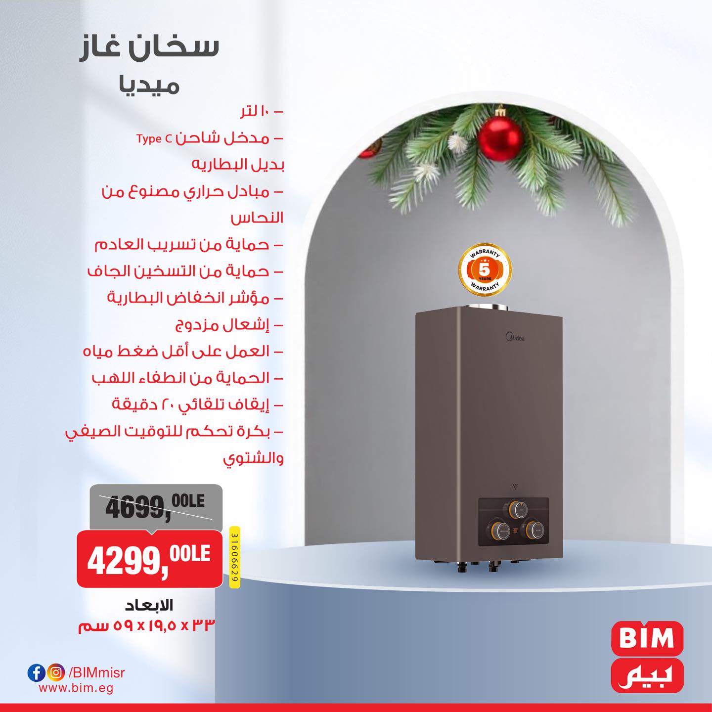 bim offers from 13jan to 7jan 2025 عروض بيم من 13 يناير حتى 7 يناير 2025 صفحة رقم 7